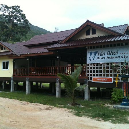 Hin Bhai Resort تشالوكلوم المظهر الخارجي الصورة